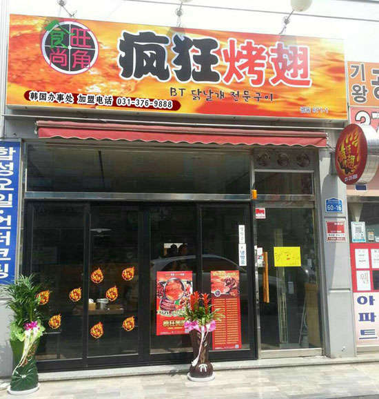 盐亭培训烧烤
