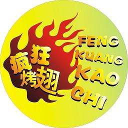 盐亭加盟疯狂烤翅